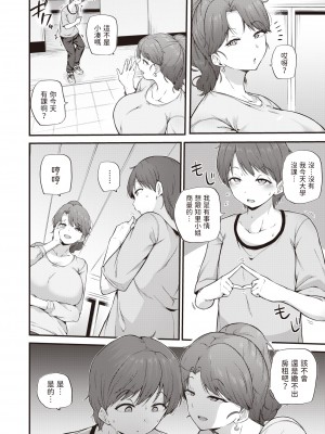 [Makin] [まきん] 秘め事 (COMIC 快楽天 2024年1月号) [dadada12386] [無修正] [DL版]_332