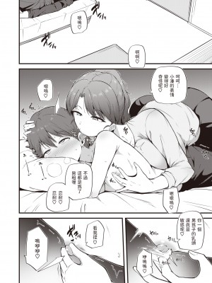 [Makin] [まきん] 秘め事 (COMIC 快楽天 2024年1月号) [dadada12386] [無修正] [DL版]_334