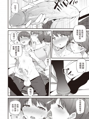 [Makin] [まきん] 秘め事 (COMIC 快楽天 2024年1月号) [dadada12386] [無修正] [DL版]_336