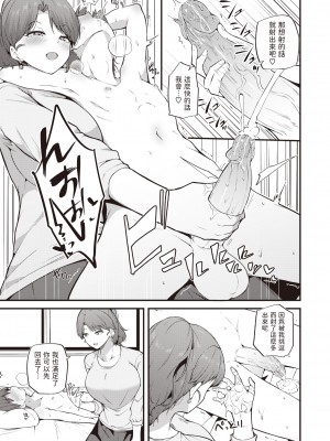 [Makin] [まきん] 秘め事 (COMIC 快楽天 2024年1月号) [dadada12386] [無修正] [DL版]_337