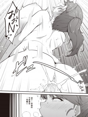 [Makin] [まきん] 秘め事 (COMIC 快楽天 2024年1月号) [dadada12386] [無修正] [DL版]_343