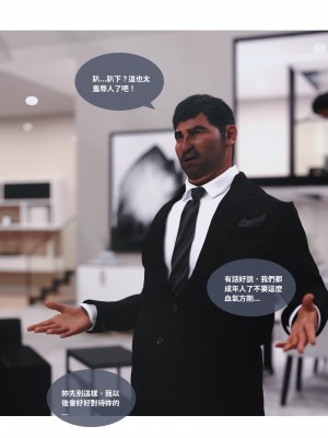 [Lite] 人妻的秘密  - 夫妻篇（上 中 下）_054_1_54