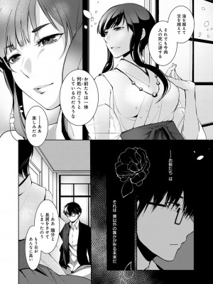 [比良坂冬] 比良坂ラメント_014