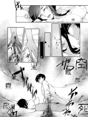 [比良坂冬] 比良坂ラメント_026