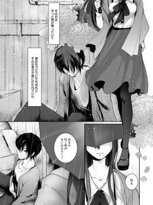 [比良坂冬] 比良坂ラメント_030