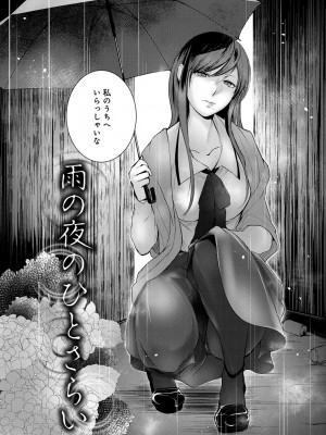 [比良坂冬] 比良坂ラメント_031