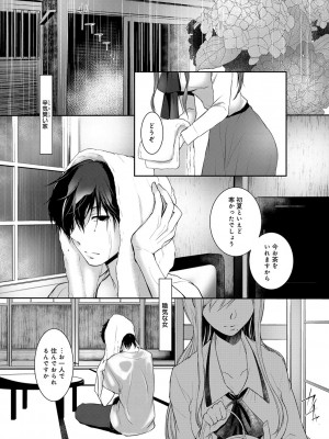 [比良坂冬] 比良坂ラメント_032