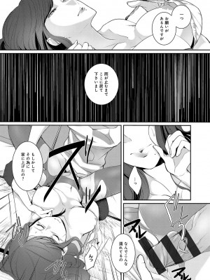 [比良坂冬] 比良坂ラメント_035