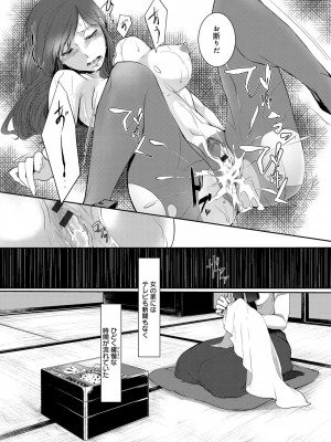 [比良坂冬] 比良坂ラメント_037