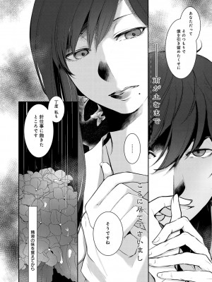 [比良坂冬] 比良坂ラメント_039