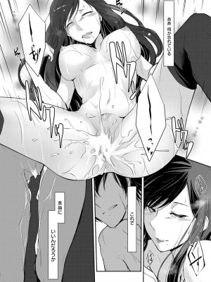 [比良坂冬] 比良坂ラメント_044