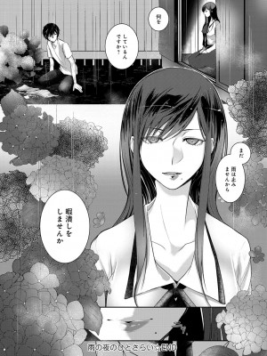 [比良坂冬] 比良坂ラメント_049