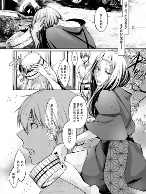 [比良坂冬] 比良坂ラメント_051