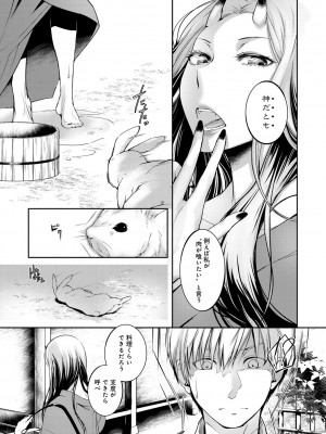 [比良坂冬] 比良坂ラメント_052