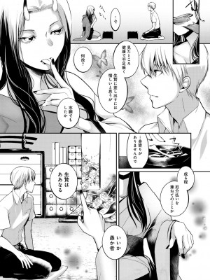 [比良坂冬] 比良坂ラメント_053