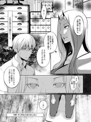 [比良坂冬] 比良坂ラメント_054