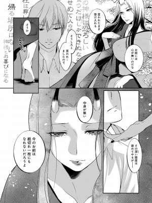 [比良坂冬] 比良坂ラメント_055