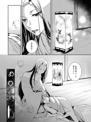 [比良坂冬] 比良坂ラメント_069