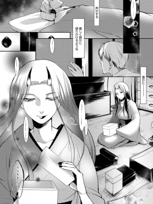 [比良坂冬] 比良坂ラメント_070