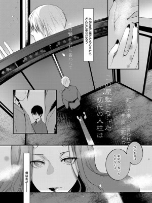 [比良坂冬] 比良坂ラメント_073