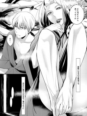 [比良坂冬] 比良坂ラメント_077