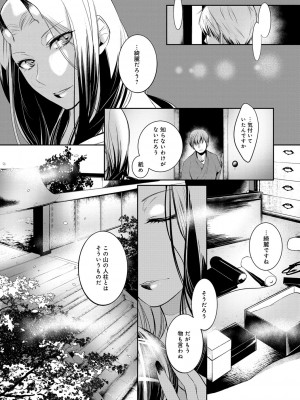 [比良坂冬] 比良坂ラメント_078