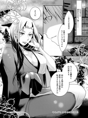 [比良坂冬] 比良坂ラメント_079