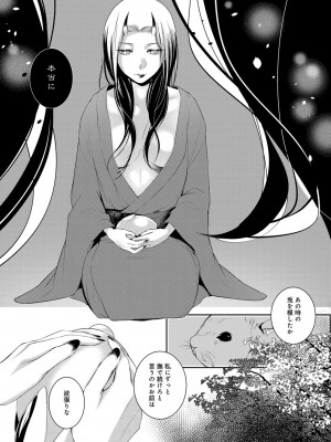 [比良坂冬] 比良坂ラメント_092