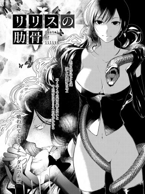 [比良坂冬] 比良坂ラメント_094