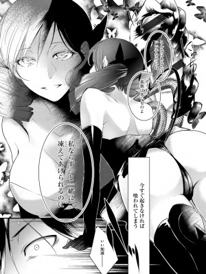 [比良坂冬] 比良坂ラメント_096