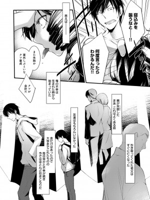 [比良坂冬] 比良坂ラメント_097