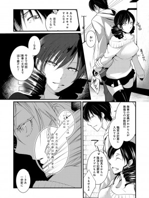 [比良坂冬] 比良坂ラメント_099