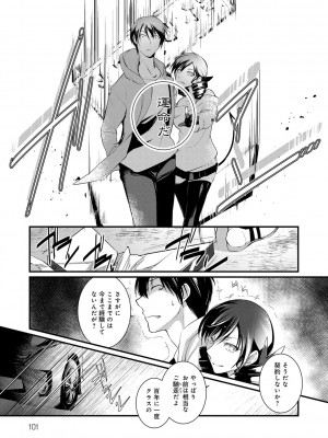 [比良坂冬] 比良坂ラメント_100