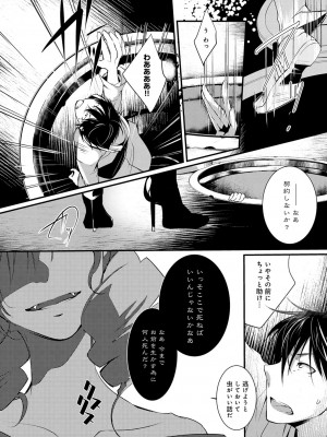 [比良坂冬] 比良坂ラメント_103