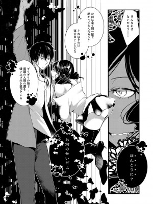 [比良坂冬] 比良坂ラメント_104