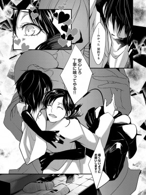 [比良坂冬] 比良坂ラメント_106