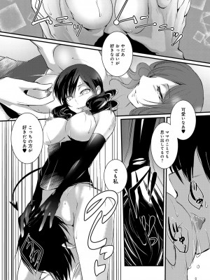 [比良坂冬] 比良坂ラメント_107