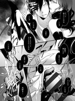 [比良坂冬] 比良坂ラメント_111