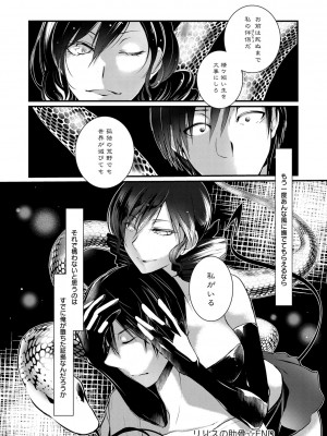 [比良坂冬] 比良坂ラメント_117