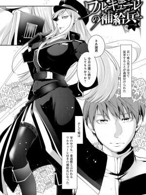 [比良坂冬] 比良坂ラメント_119