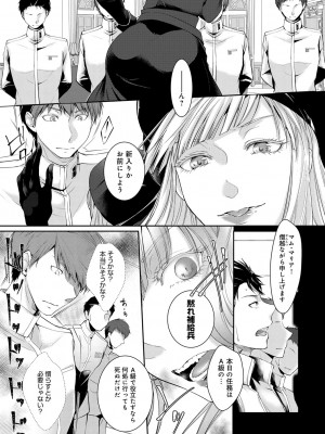 [比良坂冬] 比良坂ラメント_120