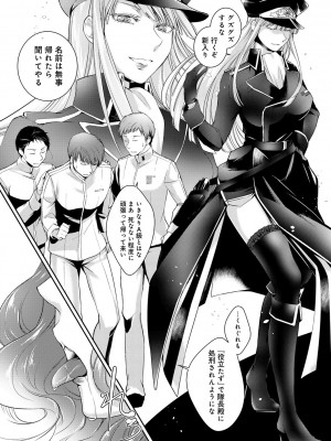 [比良坂冬] 比良坂ラメント_121