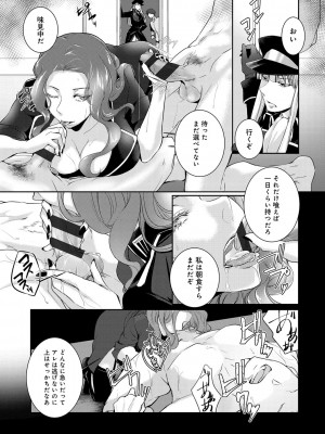 [比良坂冬] 比良坂ラメント_122