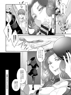 [比良坂冬] 比良坂ラメント_123