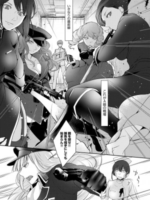 [比良坂冬] 比良坂ラメント_124