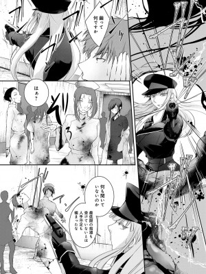 [比良坂冬] 比良坂ラメント_125