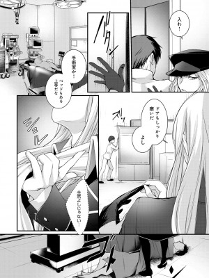 [比良坂冬] 比良坂ラメント_127