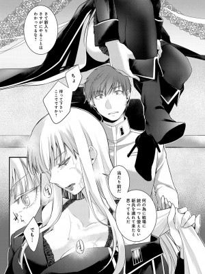 [比良坂冬] 比良坂ラメント_128