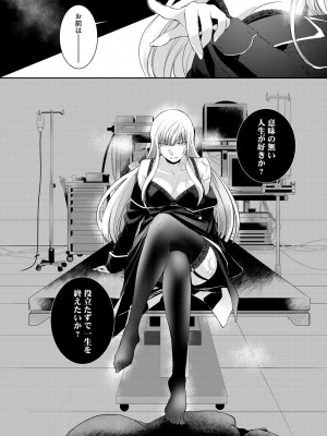 [比良坂冬] 比良坂ラメント_129