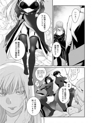 [比良坂冬] 比良坂ラメント_130